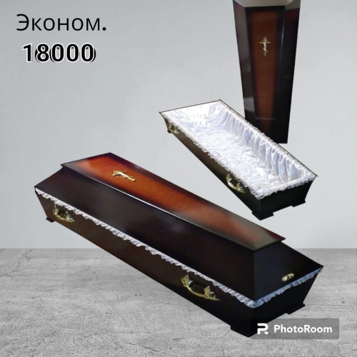 Гроб 5